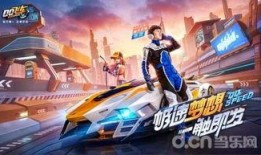 飞车最新爆料消息12月